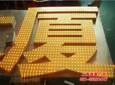led沖孔發(fā)光字，led沖孔發(fā)光字價格