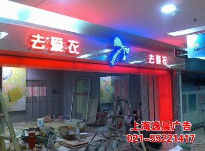 商場(chǎng)店面（店鋪）門頭招牌制作