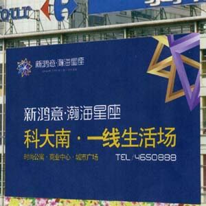戶外燈箱|門(mén)頭廣告牌|噴繪燈箱廣告